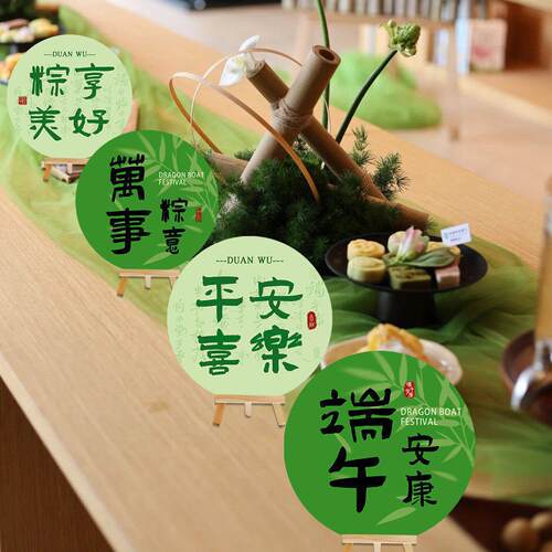 端午节桌面摆件装饰kt板拉旗吊饰商场活动氛围店铺橱窗场景布置品