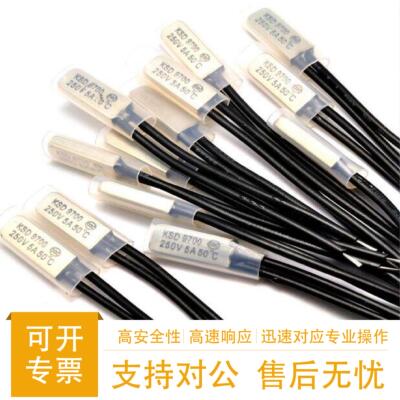 5A250V热保护器控制器KSD9700温控/温度开关40度-105度 常闭常开A