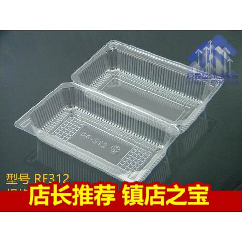 一次性加厚312大号透明西点盒蛋糕盒烘焙包装吸塑炒货蔬菜盒100个