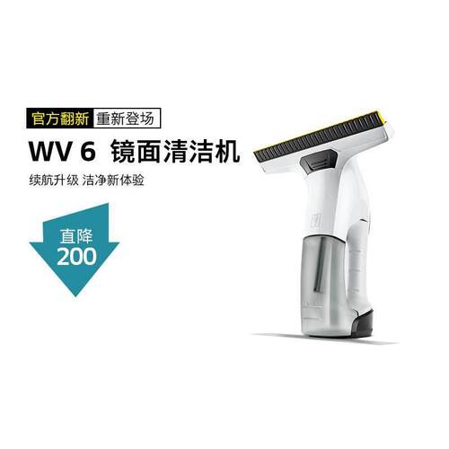 卡赫擦窗机器人手持家用电动擦玻璃镜面自动清洁 WV6