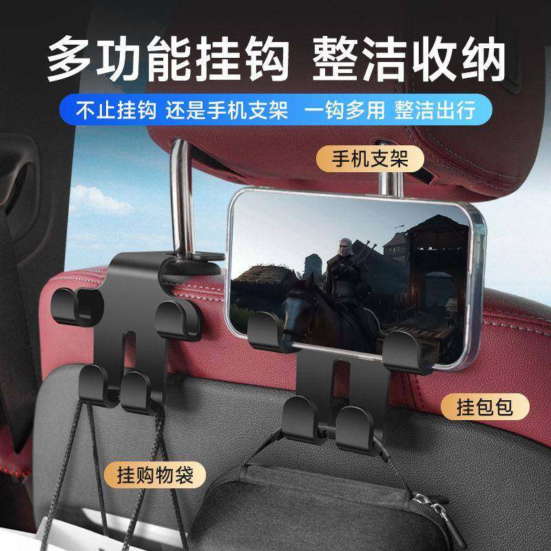 汽车用品车载挂钩座椅背收纳车内饰后靠背多功能创意装饰用品大全,汽车用品/电子/清洗/改装,车用挂钩,淘宝优惠券,粉丝福利购,淘宝优惠卷