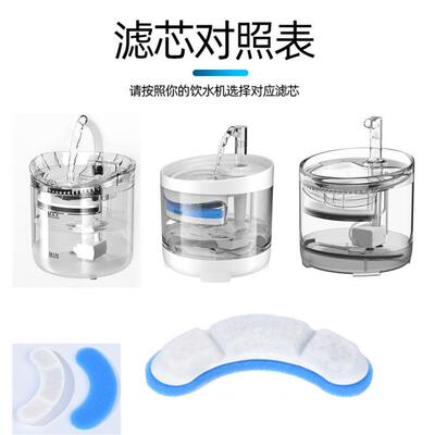 npet宠物饮水机滤芯升级活性炭净化宠物自动循环喝水器过滤棉蓝白