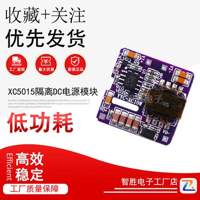 XC5015隔离DC电源模块宽压输入5V12V输出10W兼容品牌引脚稳压板