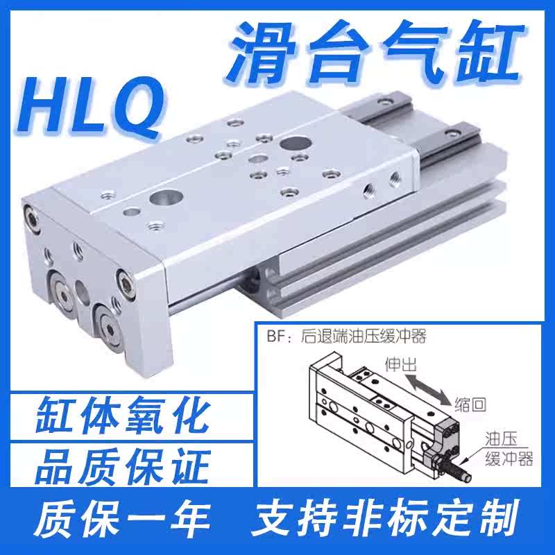 亚德客滑台气缸HLQ HLQL8/12/16X10X20X30X40X50X75X100SA/SAS/SB