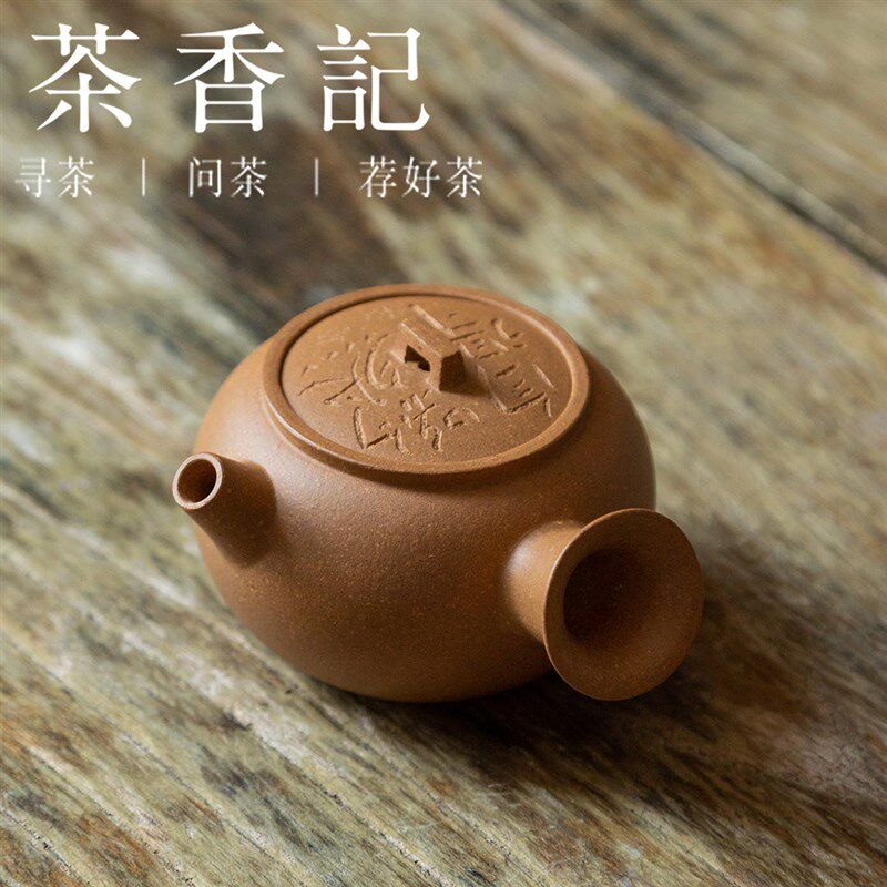 茶香记 紫砂壶 刻绘 侧把小急O须壶 悠然自得