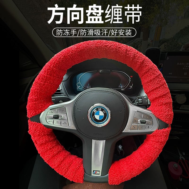 方向盘防滑缠带j汽车缠绕带冬季遮丑吸汗超薄贴把套货车绑带防冻