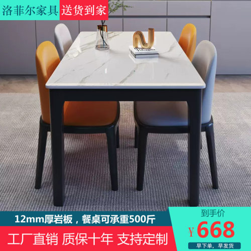 现代简约b岩板长方形家用小户型餐桌椅组合实木酒店饭店吃饭桌子