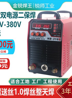二保焊机500工业级分体315双电压350二氧化碳气体保焊机38Z0v220v