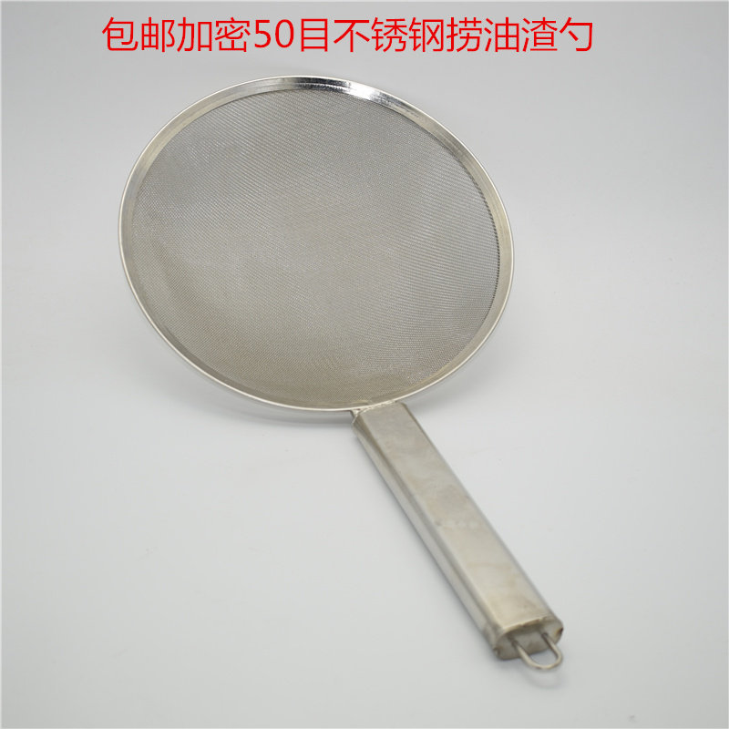 加密厨房油炸捞渣勺不锈钢滤油网B捞油渣勺豆浆过滤网捞油漏油壳