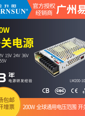 开关电源LM200-10B05/12/15/24/36/48V工控O照明200W机壳自动化LR