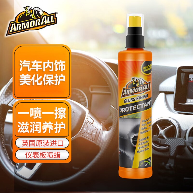 牛魔王美化保护液 表板蜡 仪表z盘翻新清洗上光镀膜皮革座椅护理