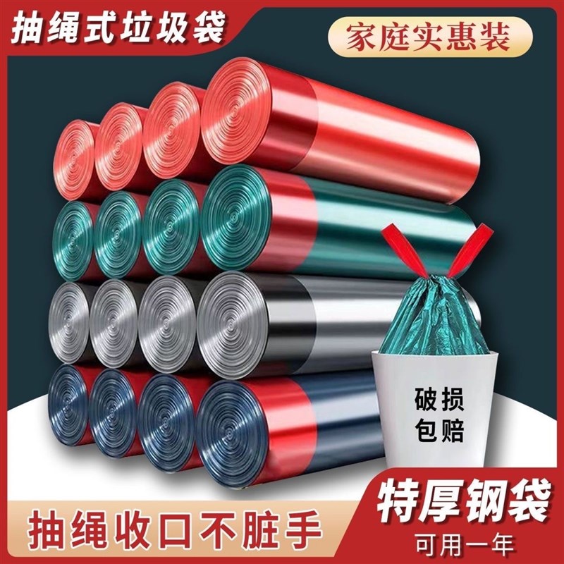 抽绳垃圾袋家用手提o式宿舍大容量黑色彩色塑料袋车载垃圾袋子