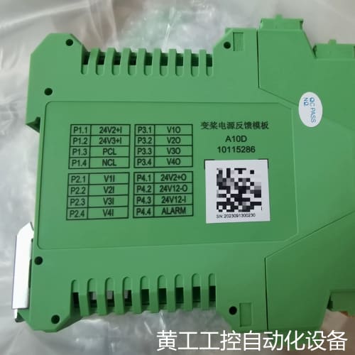 议价变桨电源反馈模板 A10D,全新未使用,原包装在,带二维码。