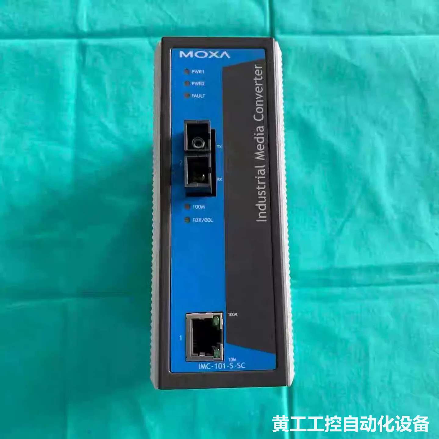 MOXA摩莎IMC-101-S-SC工业级光电转换器 实物拍