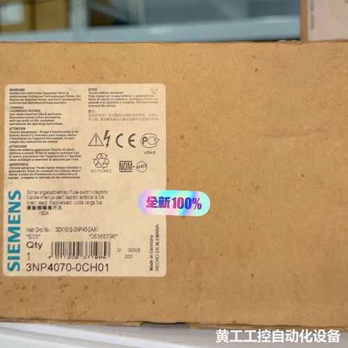 西门子熔断器式隔离开关，型号3NP4070-0CH01，全新