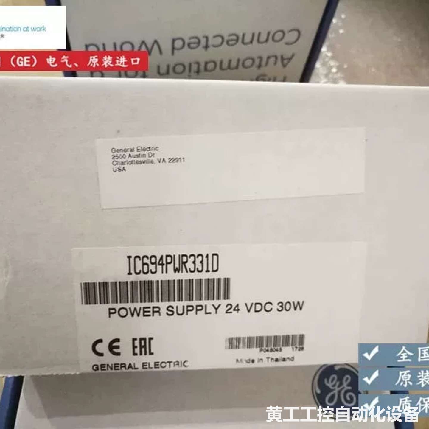 IC694PWR331 GE 电源模块 全新 议价
