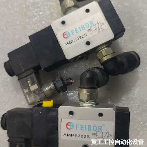FEIBOR电磁阀 AMPS322S，二手拆机，实物拍摄，成