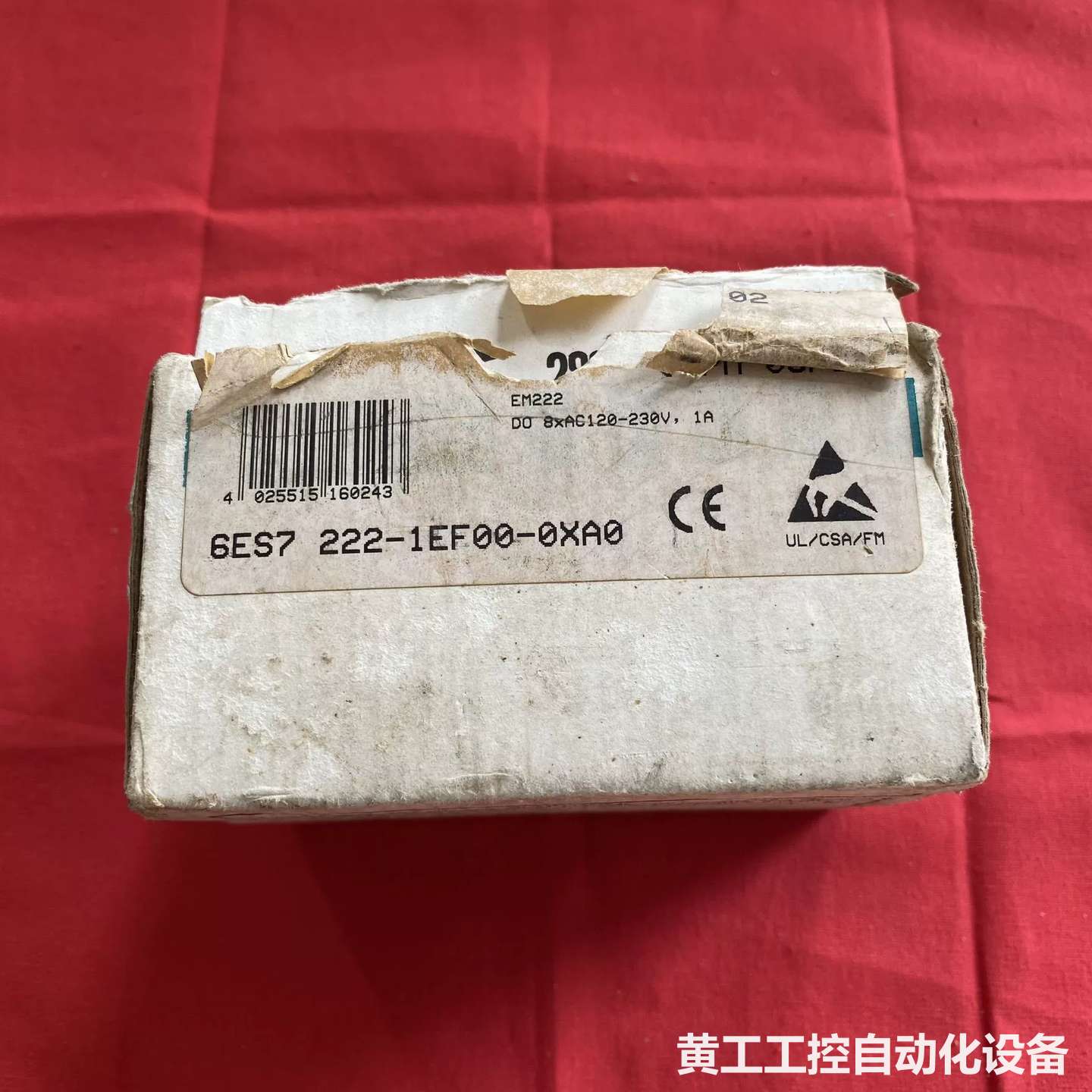 西门子EM222数字量输出模块,型号6ES7 222-1EF