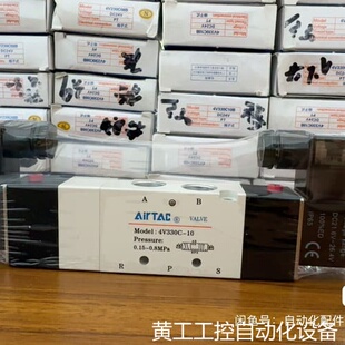 议价全新亚德客电磁阀4V330C10B/DC24V+++PT++议价