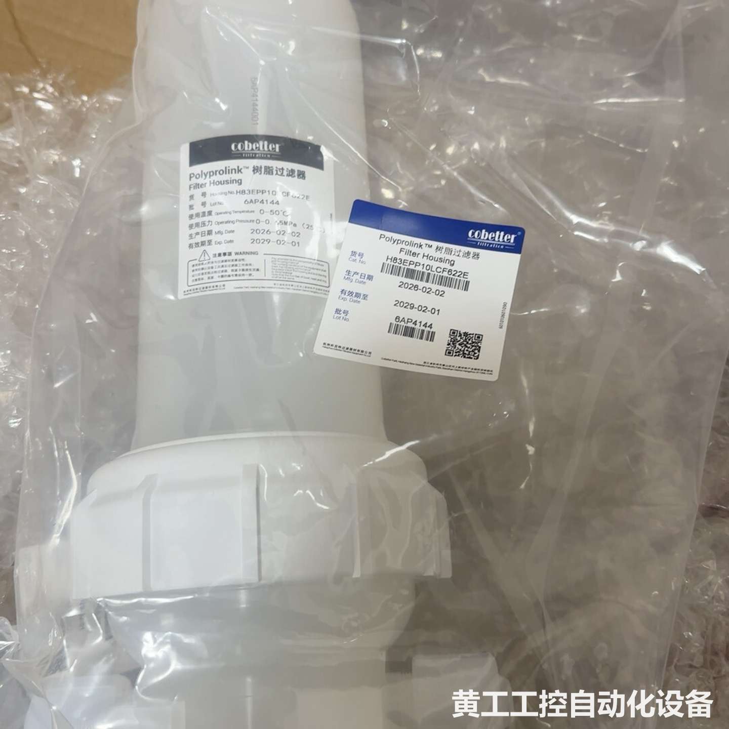 全新科百特 PFA过滤器,10寸规格,PFA材质,1寸接口