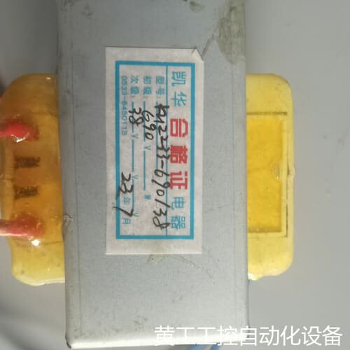 议价凯华 变压器 KH2233 690V 38V议价