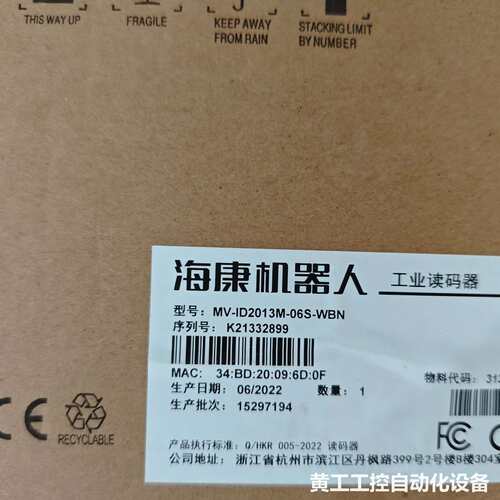 海康机器人工业读码器MV-ID2013M-06s-WBN全新