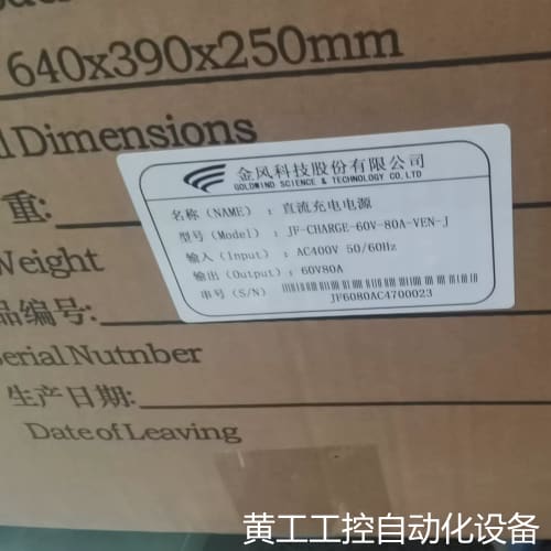 议价金风JF-CHARGE-60V-80A-VEN-J议价