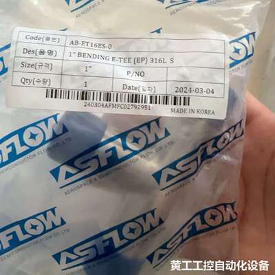 ASFLOW 1寸正三通 EP 21个