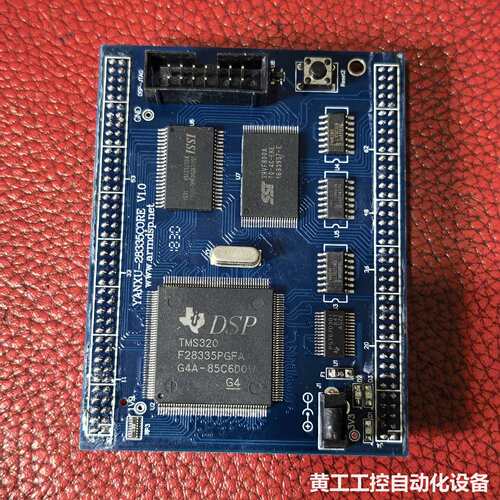 DSP开发板TMS320F28335 核心板
