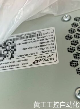 议价科华充电器TC-CHARGER-85V-95A-K02，全新议价