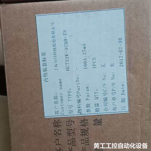 HCT22K-ACQD-TN 上海协同科技产品