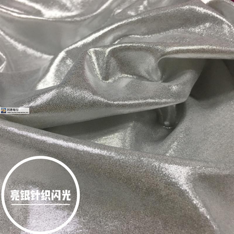 亮银闪光针织弹力面料柔软春秋打底衫裙裤套装表演服舞台效果布料