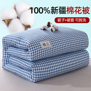 可拆洗新疆棉花被芯单人150200纯棉花冬被冬季加厚保暖被子10斤