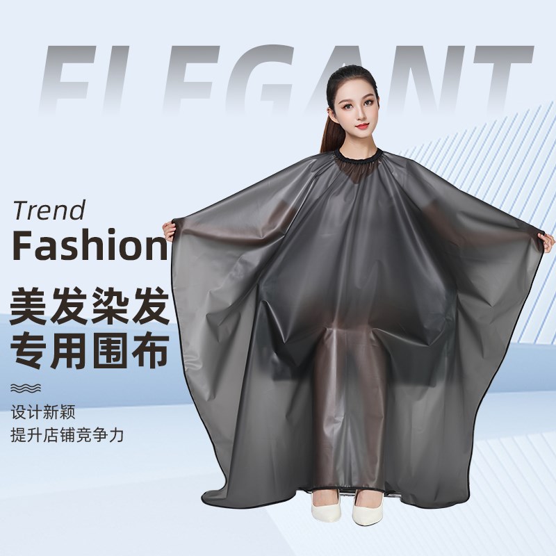 高档烫染围布发廊专用染发焗油洗发防水防油加厚透明围布理发店潮