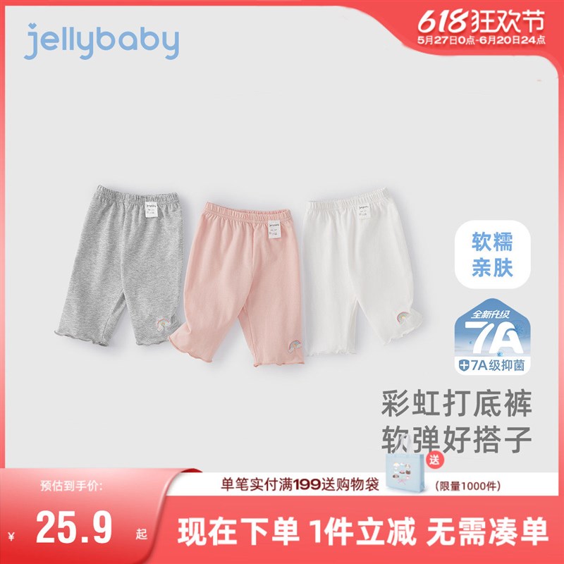 [7A抗菌]女童打底裤小童夏季甜美纯色裤子儿童七分裤薄款宝宝夏装