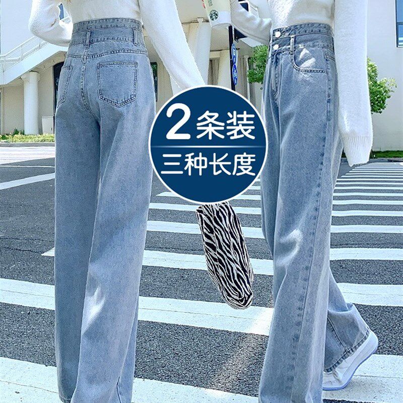 浅色牛仔裤女春秋季2024年新款直筒宽松高腰小个子垂感阔腿拖地裤