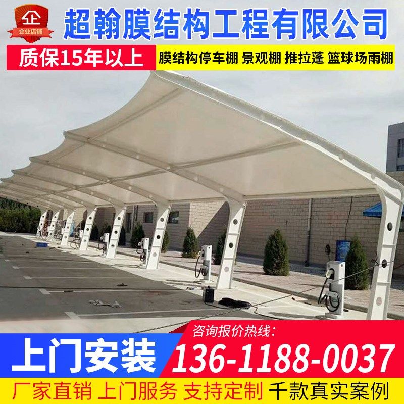 充电桩电动车棚膜结构汽车蓬南宁广西定制公交站客车遮阳篷停车蓬