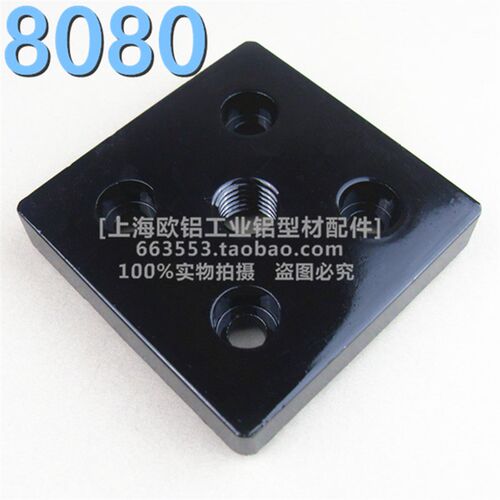 黑色工业铝8。板合金型材端0面连脚轮接 锌脚配件接块 蹄连08支撑