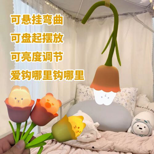 宿舍床上用好物小夜灯上铺蚊帐内寝室床帘内用挂灯可悬挂钩小吊灯
