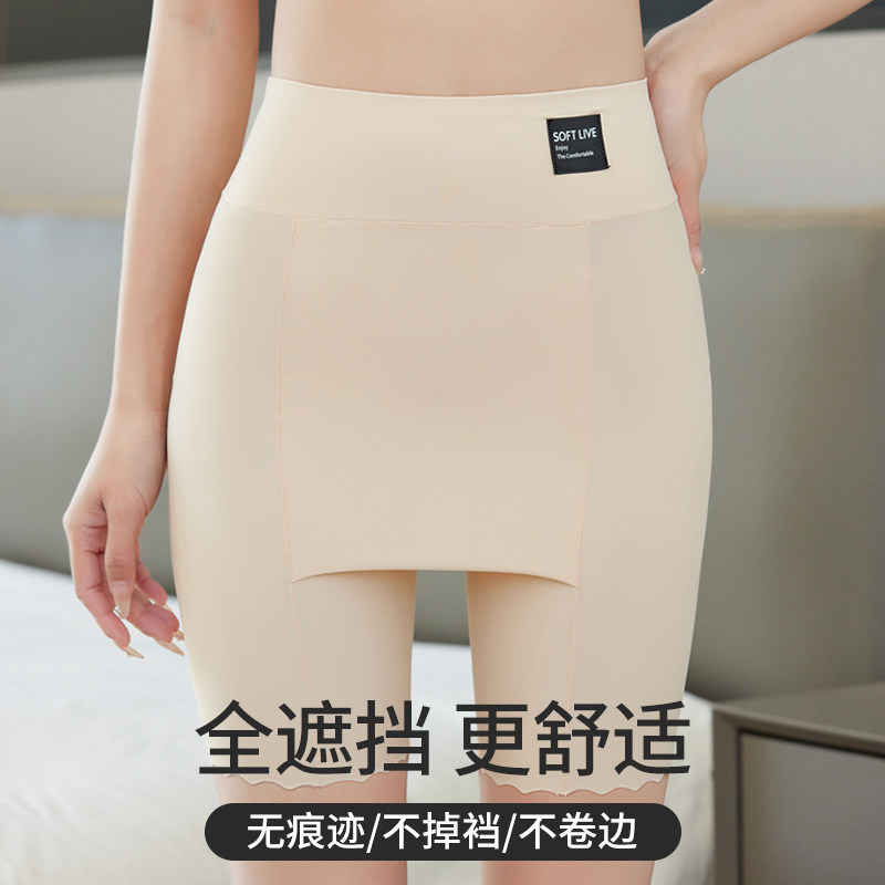 夏季隔层安全裤女遮三角区裙子无尴尬五分不卷边冰丝防走光打底裤