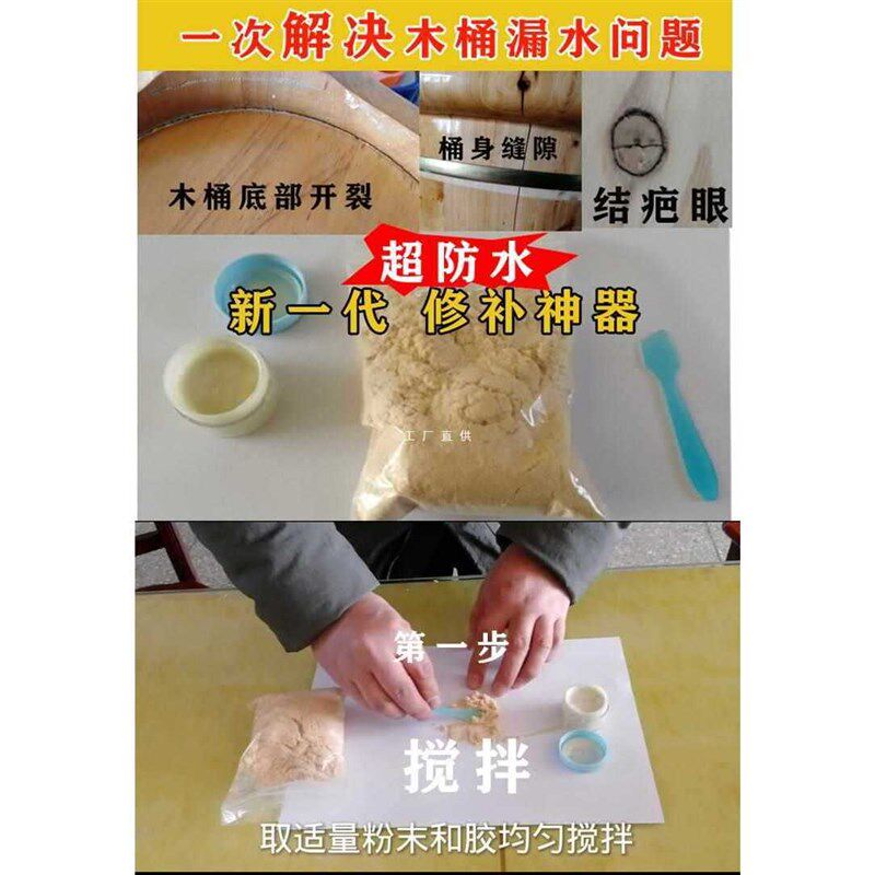 泡澡沐浴木桶洗澡桶泡脚盆大小开裂缝漏水修补材料防水胶椅子