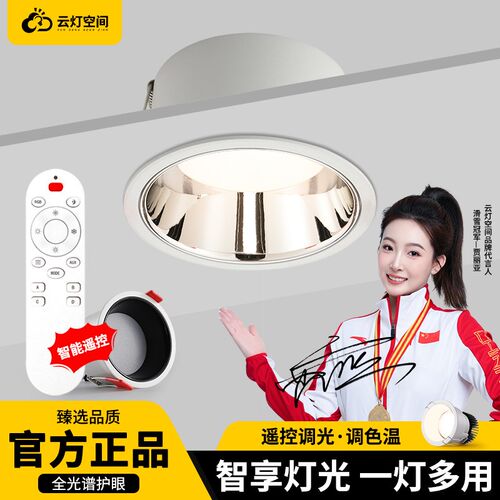 窄边嵌入式筒灯家用天花灯新款led孔灯客厅吊顶深防眩光75mm开孔