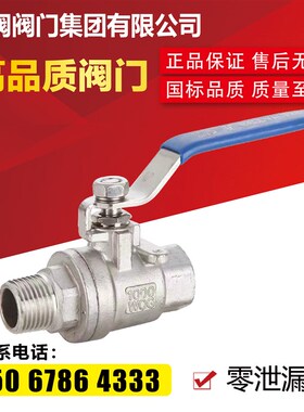 316304不锈钢两片式内外丝牙螺纹丝扣球阀DN81015 20 25 32 40 50