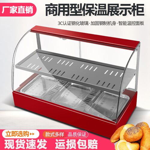 商用恒温箱保温柜商用台式展示柜食品透明柜蛋挞保温机弧形保温箱
