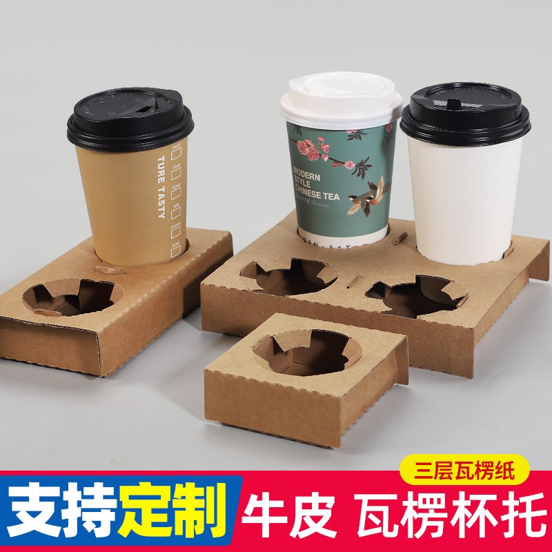 创美牛皮纸杯托咖啡饮料纸杯四杯外带打I包外卖平托杯架现货整箱