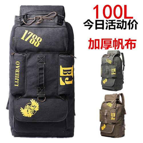 帆布超大容量背包100L旅游双肩旅行包男女户外登山包打工行李背囊