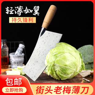 正品浙江天台街头老梅薄刀家用菜刀轻巧锋利超薄切片刀钼钒钢菜刀