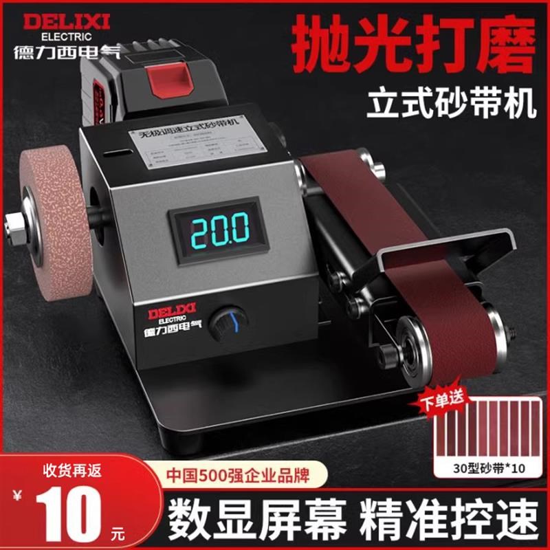 家用小型锂电砂带机全自动电动打磨抛光机磨刀神器台式砂纸打磨机