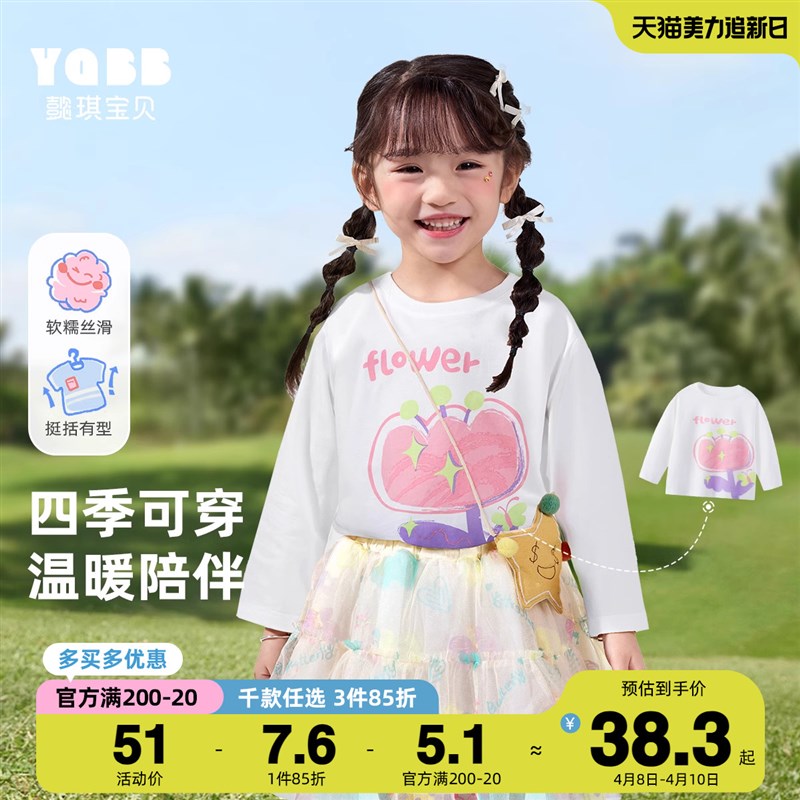 女童长袖T恤春季宝宝打底衫1岁婴儿上衣春秋款童装儿童衣服春装女