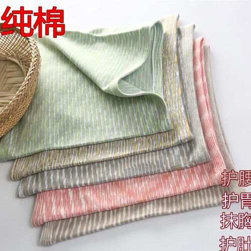 夏季天薄款护腰带男女士纯棉线针织透气空调房暖腰暖胃护宫收腹带